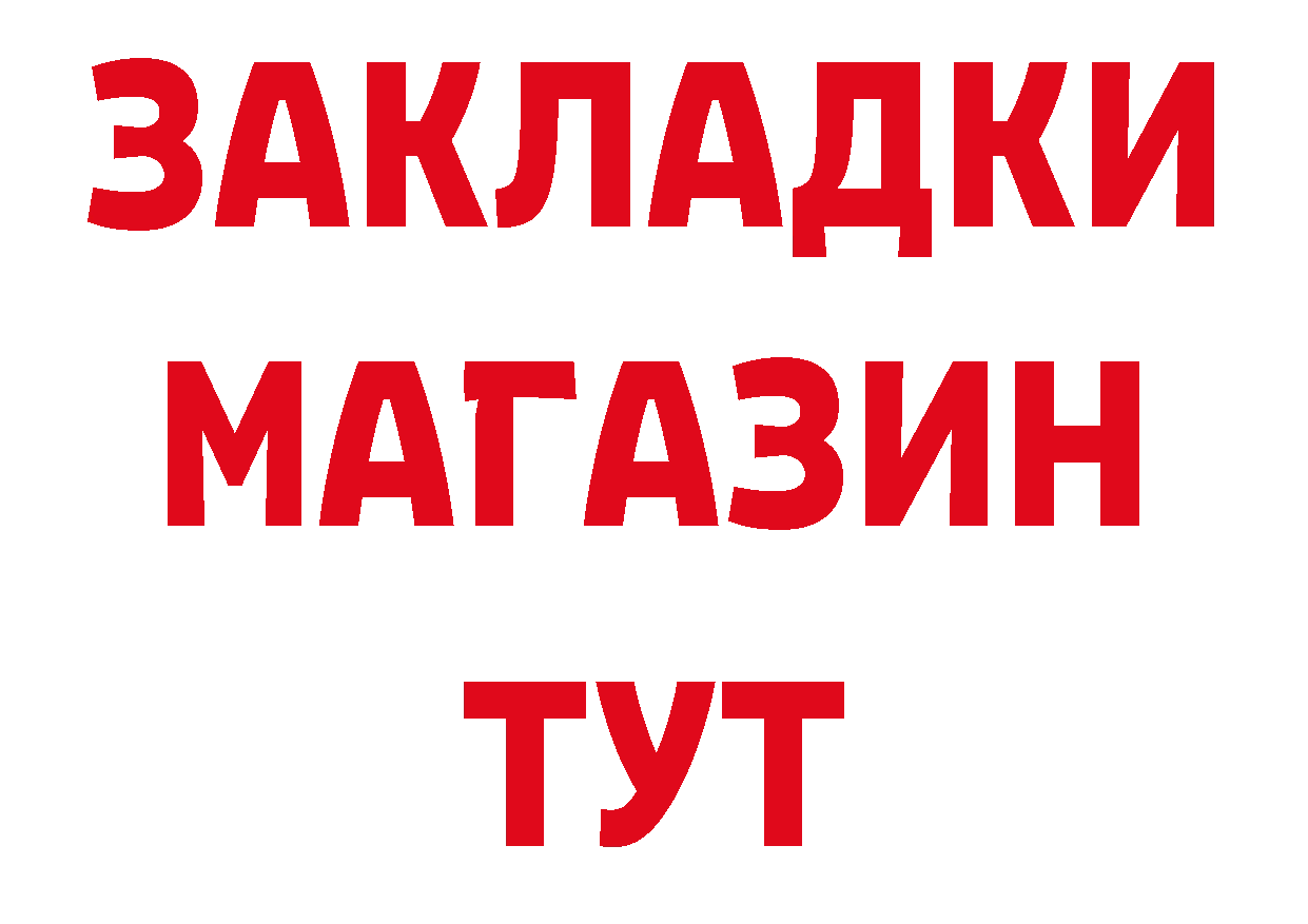 Метамфетамин Декстрометамфетамин 99.9% как зайти нарко площадка blacksprut Закаменск