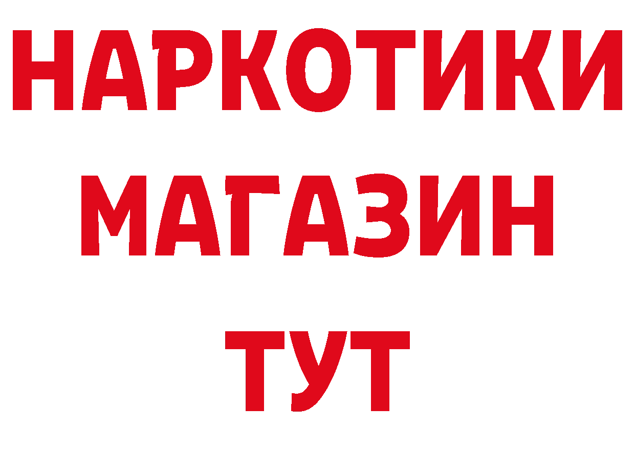 ТГК концентрат ТОР даркнет гидра Закаменск